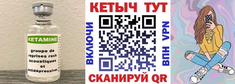 Кетамин VHQ  это как зайти  Заозёрный 