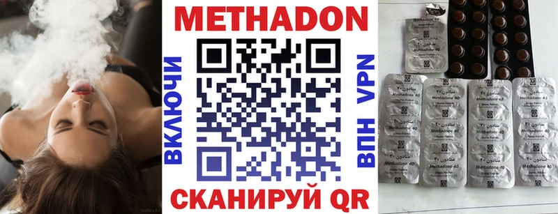 МЕТАДОН methadone  Заозёрный 